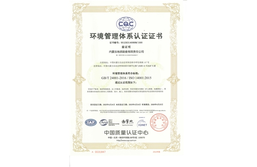 ISO9001质量管理体系认证