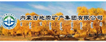 内蒙古地质矿产集团有限公司